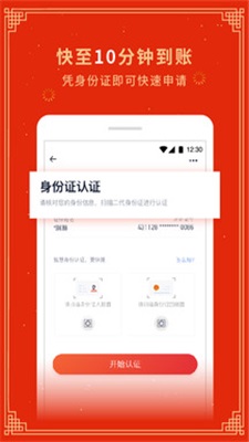 节节高百科  v1.0图2