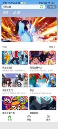 追漫人极速版下载安装  v1.1.1图2