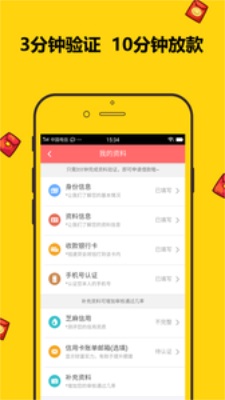 金鱼分期最新版  v1.0图3