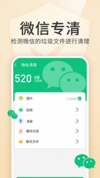 清理金管家  v1.0.1图1