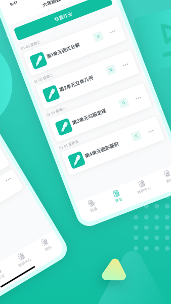 伯索教师端手机版  v1.0图2