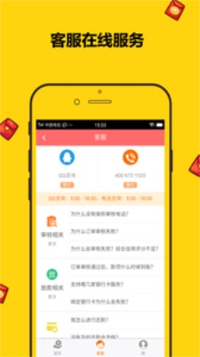 金鱼分期app下载苹果版  v1.0图2