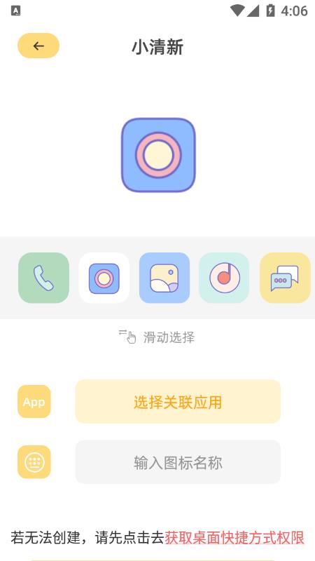 应用隐藏宝  v1.1图3