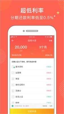 金牛分期app下载安装苹果手机版免费  v1.0图2