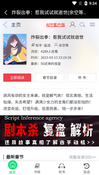 盐神阁知乎盐选app