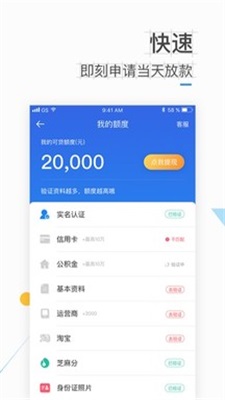 速贷钱庄  v1.0图3