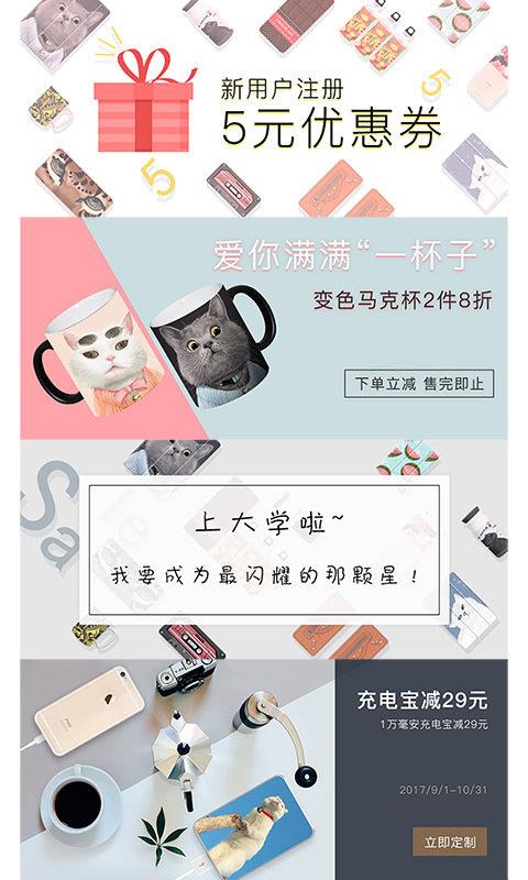 酷玩定制