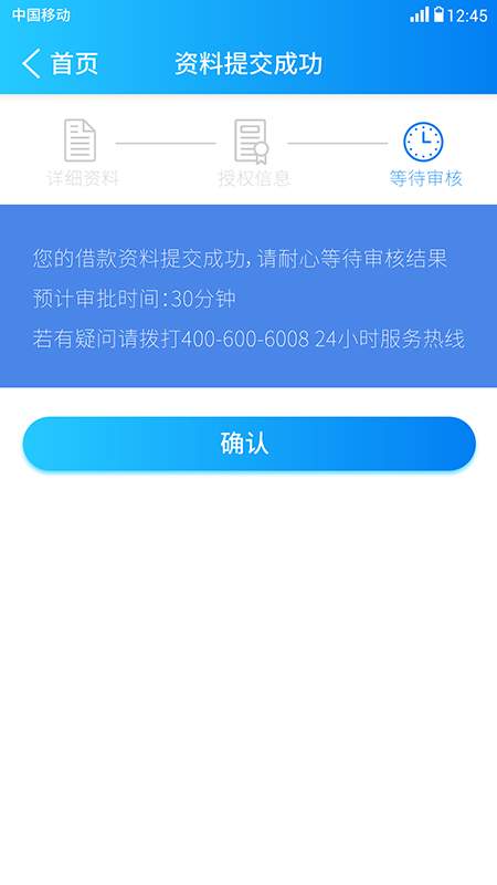 宽贷贷款app下载官网安卓手机  v1.0图3