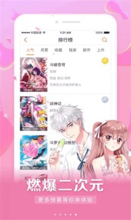 懒人读漫画免费版下载ios  v1.0图1