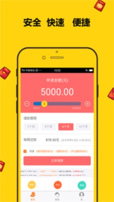 金鱼分期app下载苹果版  v1.0图1