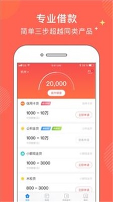 金牛分期app下载安装官网最新版