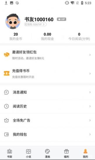 urhtbooks手机版  v1.0.8图3