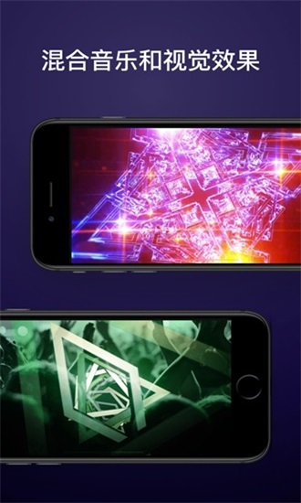 djay安卓  v2.3.4图2