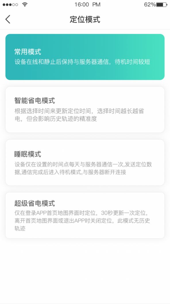 远近在线  v1.3.7图3