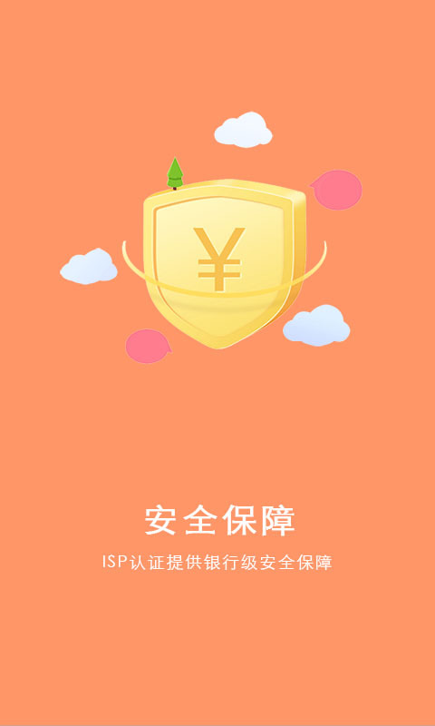 掌上借钱  v4.1.1图3