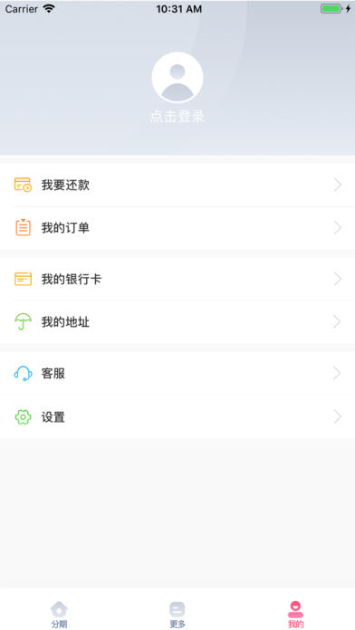 浪花分期app下载安装最新版本苹果11.1  v1.0.0图1