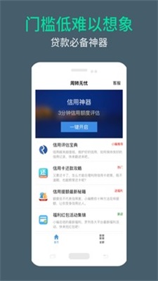 周转米袋安卓版  v3.55图1