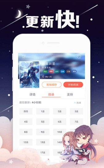 番木瓜漫画最新版  v5.0.0图2