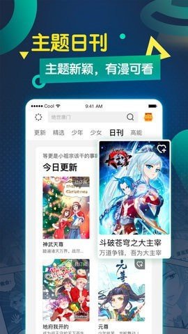 萌站漫画韩漫手机版在线观看  v1.0.0图2