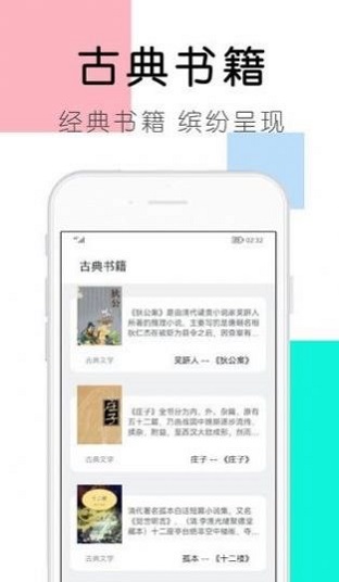 大书包小说安卓版下载安装最新版  v1.0.0图2