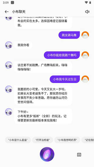 小布助手语音下载安装到手机