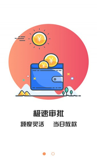 闪速花2024  v1.0图2