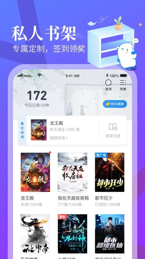 异趣书屋最新版下载  v5.0.0图1