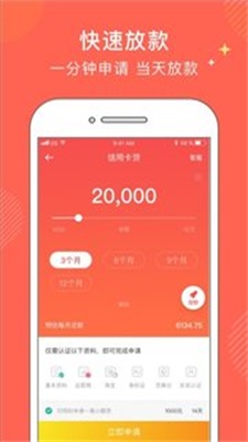 金牛分期app下载安装官网最新版  v1.0图1