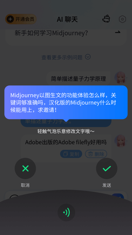 万事通安卓版  v1.0.2.5图3