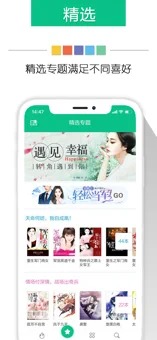 新奇书网app官网下载安装苹果版  v3.1.8图2