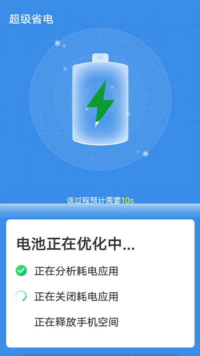 青春闪电清理大师  v1.0.1图1