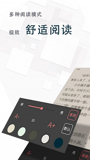 海棠阅读app  v1.2图3