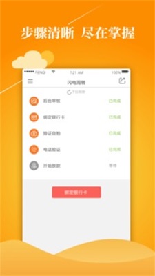 明日之薪手机版下载安装最新版本  v1.0图1