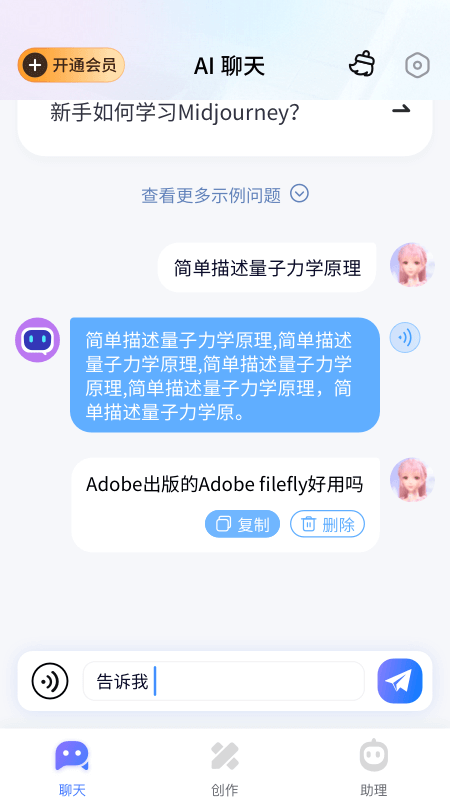 万事通手机版  v1.0.2.5图2