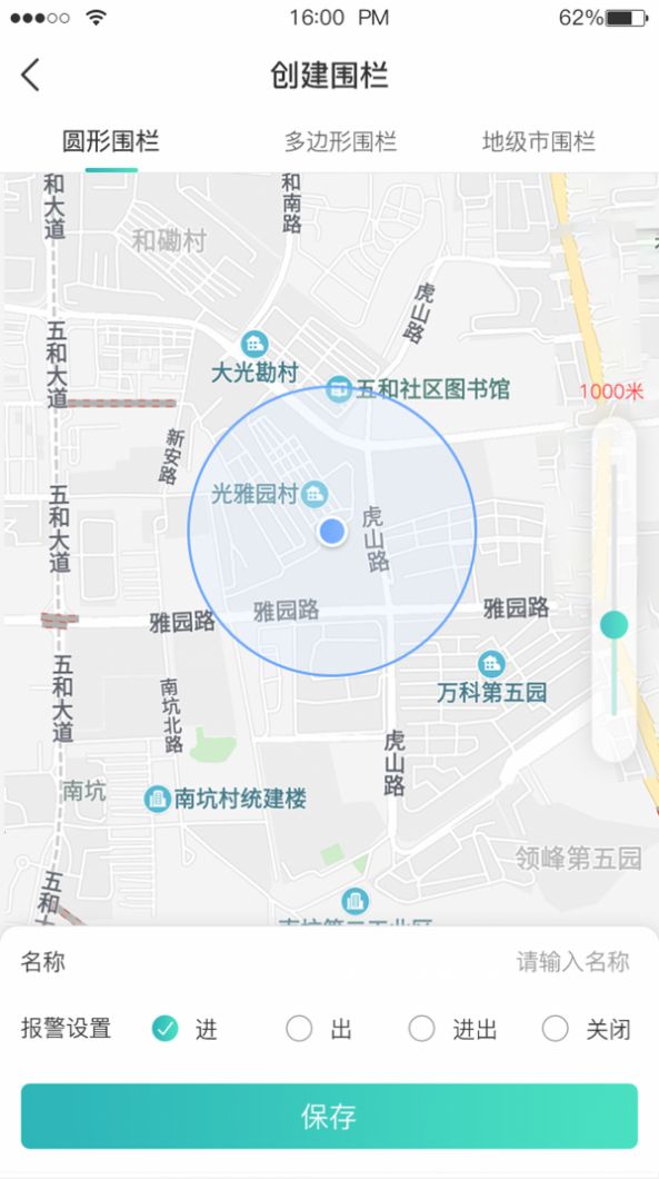 远近在线  v1.3.7图1