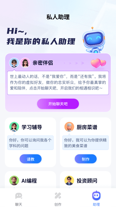 万事通安卓版  v1.0.2.5图1