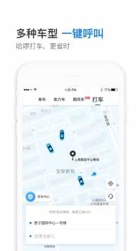 哈啰小可爱抢单神器专用  v6.22.0图3