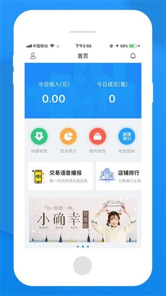 无忧管家最新版下载安装官网手机  v1.0图2