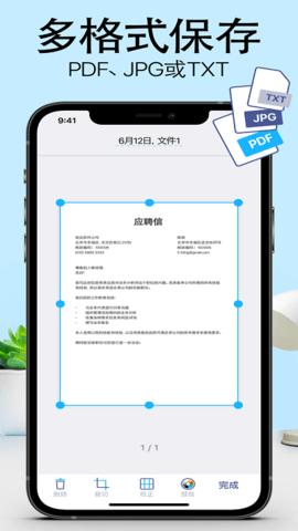 爱智能扫描  v1.0.0图1