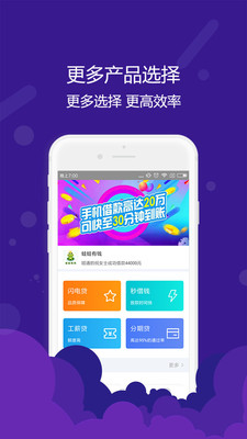 桔子借款app官方下载苹果版  v1.0.6图2