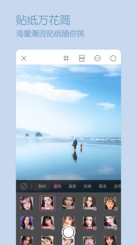 VSCO一颜甜美相机  v2.0.98图3