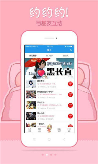 极速漫画app苹果版下载最新版安装  v1.1.1图3