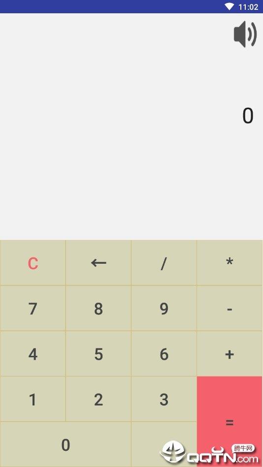 語音計算器安卓版  v6.3.1圖2