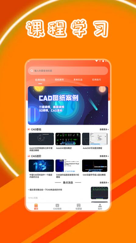 CAD制图学习  v1.1图3