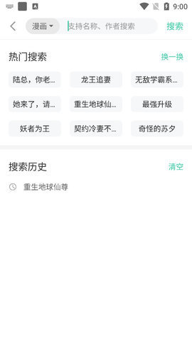 小说漫画大全app