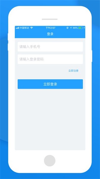 无忧管家借款app下载官网苹果  v1.0图1