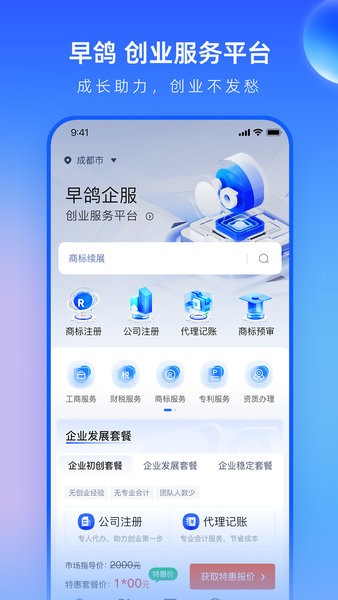 早鸽网  v1.1.5图3