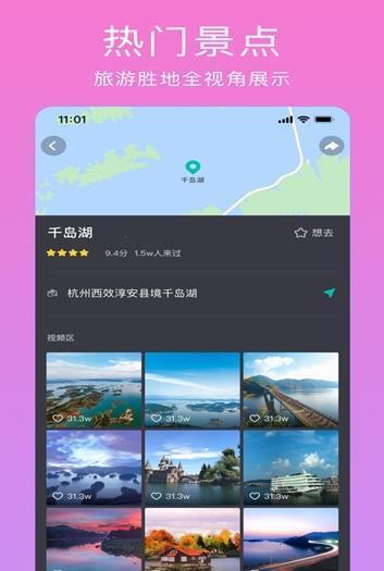 视觉旅行  v1.0.0图3