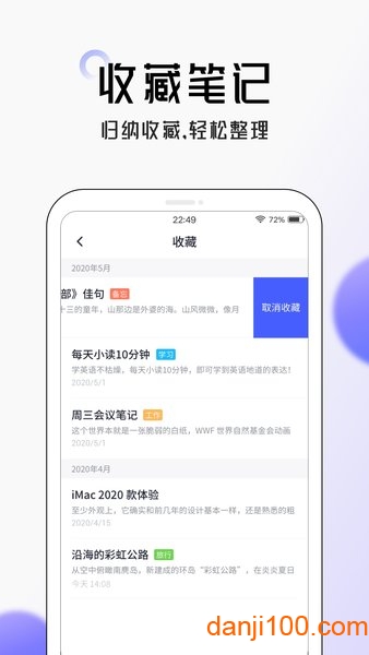 大象笔记  v4.3.3图1