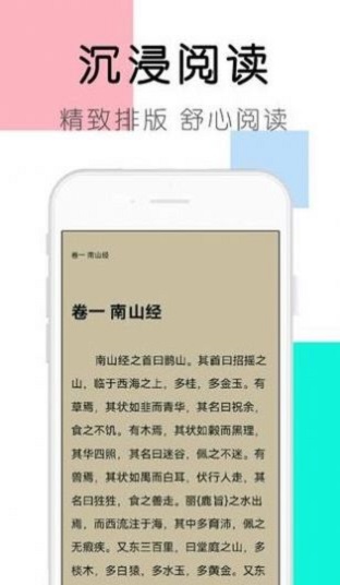 大书包小说网在线阅读免费全文  v1.0.0图1